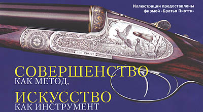 Охотничий Магазин Во Владимире Адреса Охотничий Магазин Во Владимире Адреса